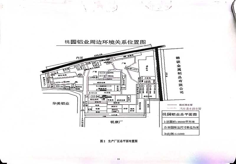 德赢·vwin(中国)有限公司排污许可证-57.jpg