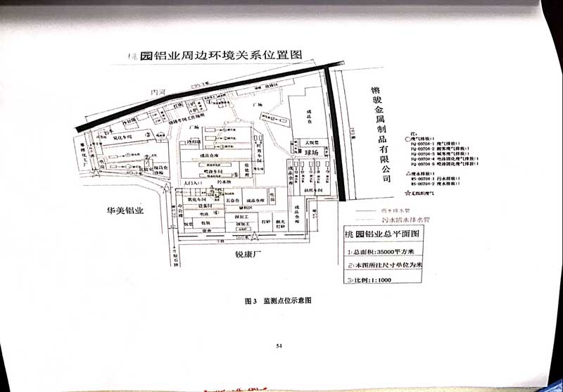 德赢·vwin(中国)有限公司排污许可证-58.jpg