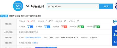 高教行业网站优化案例_seo案例_北京云无限科技有限公司